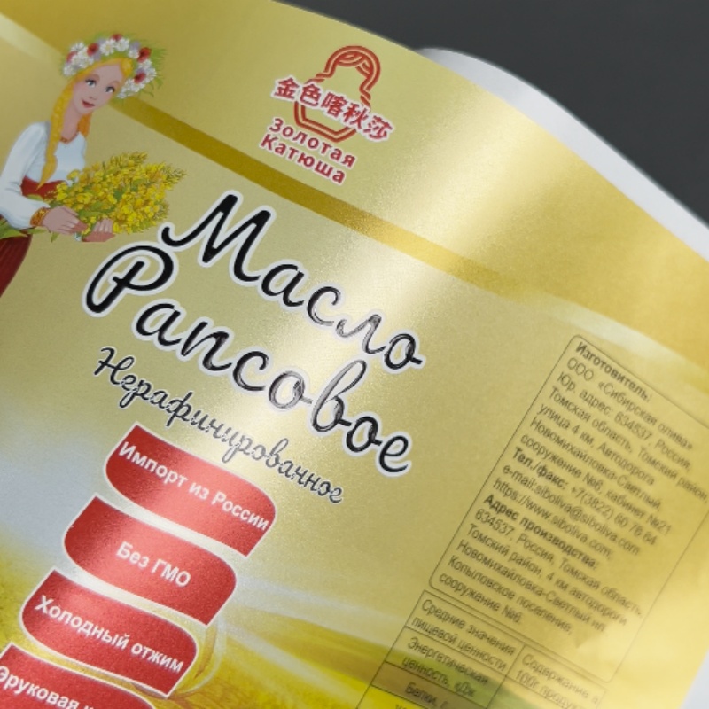 Embossed Reverse Metallic Gloss Oil Adhesive Label