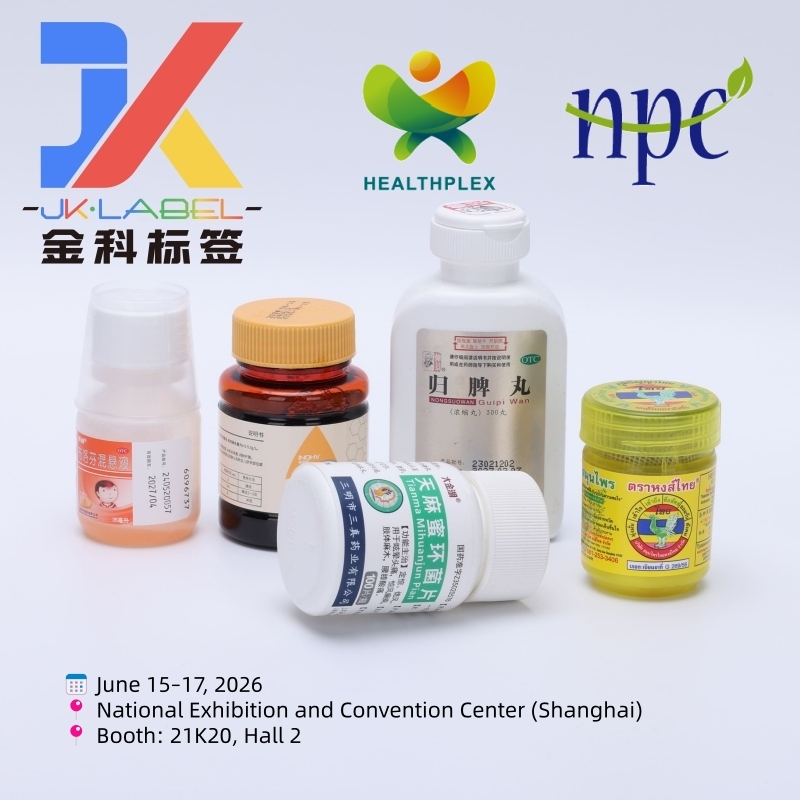 JINKE LABEL、上海で開催されるNPC 2026 & Hi China 2026に参加します